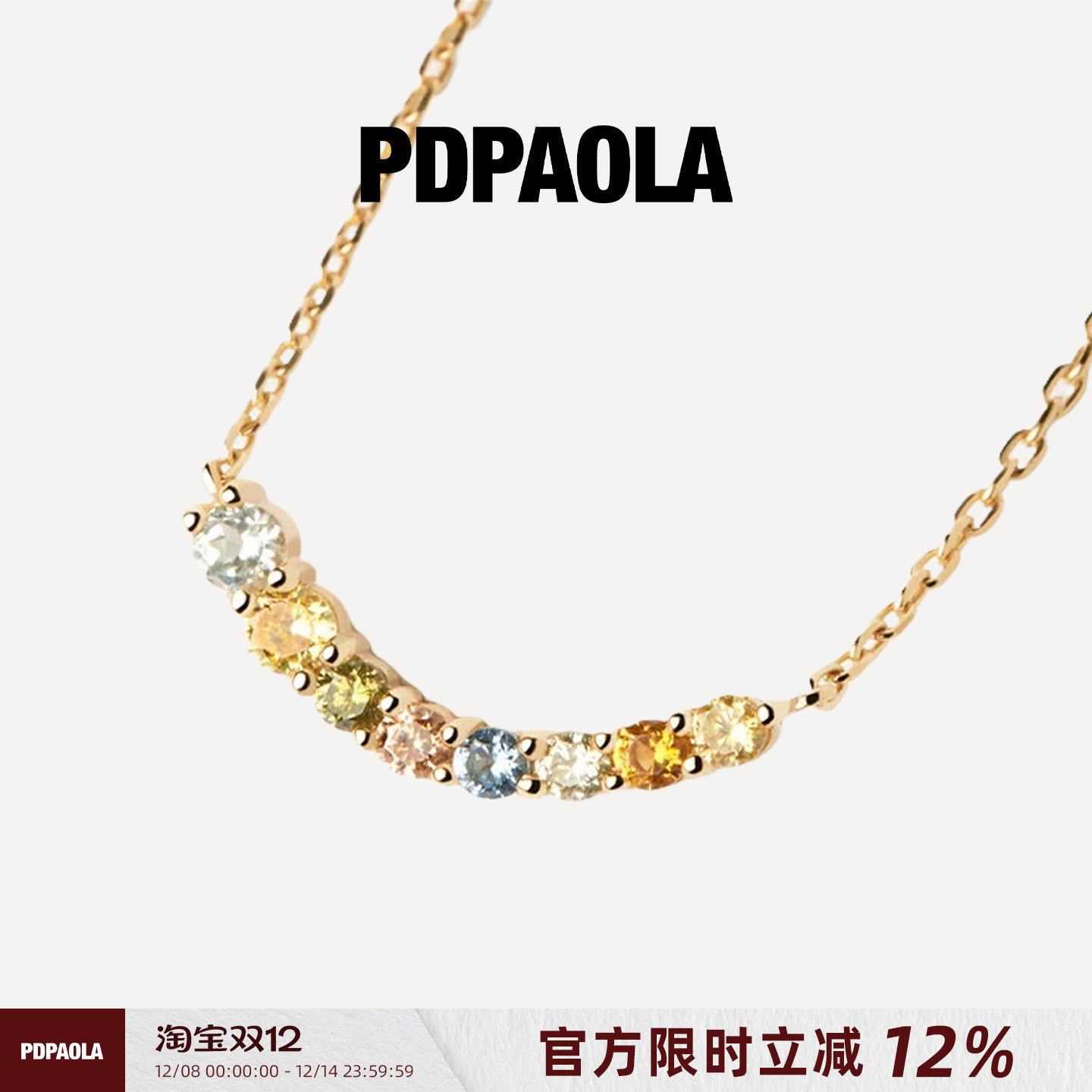 彩虹锆石PDPAOLA925银