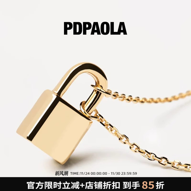 【周年焕新价】PDPAOLA锁头项链
