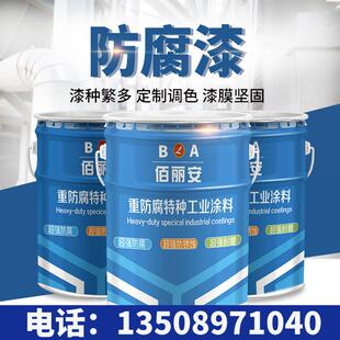 沿海船用氯化橡胶漆涂料金属钢结构桥梁耐盐雾耐腐蚀防锈金属漆