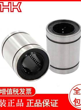 直线轴承LMK6UULMK8UULMK12UULMK16UULMK20UU