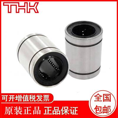 直线轴承LMK6UULMK8UULMK12UULMK16UULMK20UU