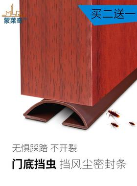 ftLQ81自粘门底密封条木门缝隔音条房门防风贴条防盗门挡虫条