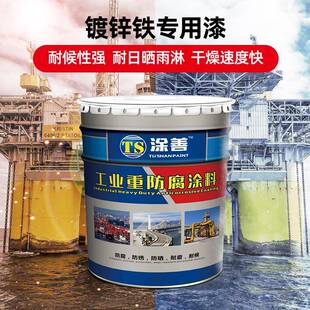 氟碳铁专用漆户外铁门油漆翻新专用漆镀锌管防腐漆栏杆防锈油漆