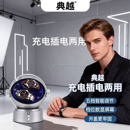 跨境神舟摇表器防磁静音