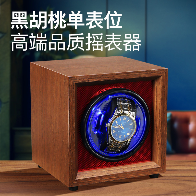 黑胡桃单表立式自动机械手表摇表