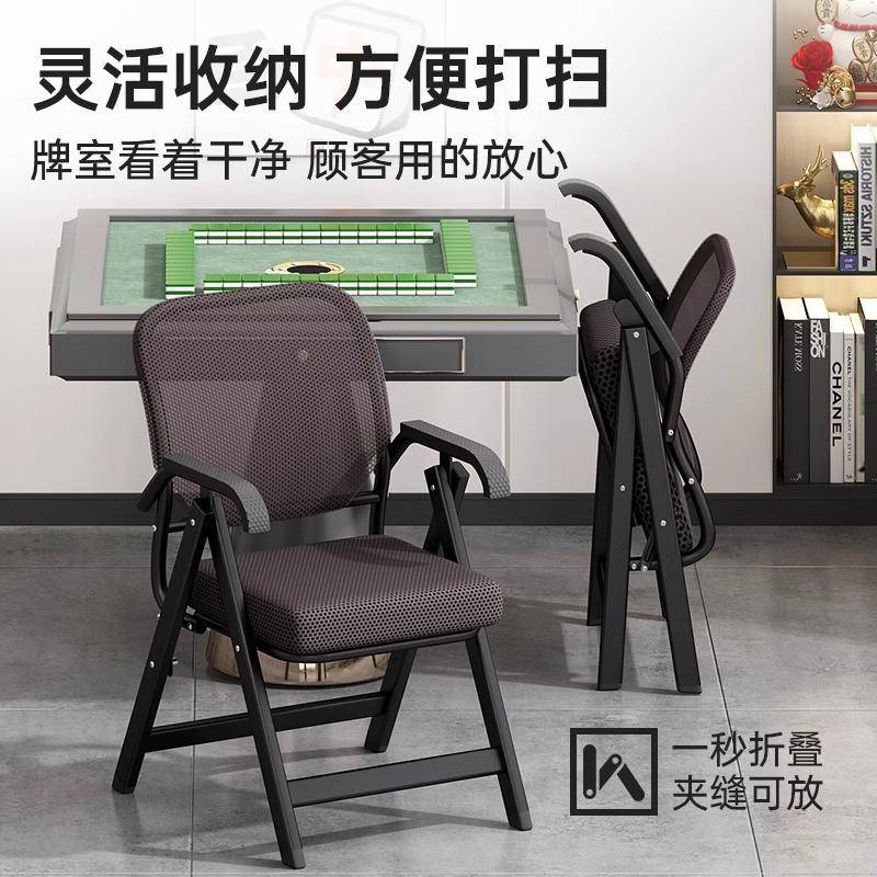 麻将椅子四把一套棋牌室专用折叠家用舒服久坐靠背透气会议办公椅