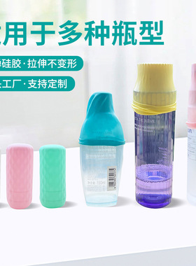 爆款硅胶旅行瓶套通用防漏液 化妆户外 保护套