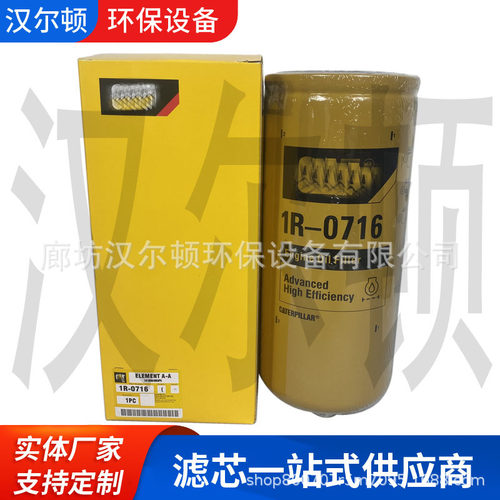 供应替代FH935挖掘机滤清器 发电机组机油滤芯 铁壳系列