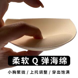 跨境爆款 聚拢增大插片舞蹈内衣半圆胸垫 小胸加厚胸垫比基尼泳装