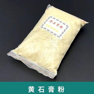 黄石膏粉耐高温铸造煅烧成型首饰模具金银专用打金饰品焊接熔化