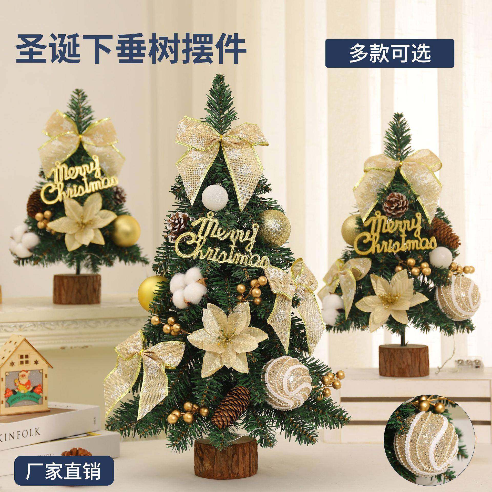 跨境圣诞节下垂圣诞树45CM60CM小型迷你家用套餐店面橱窗桌面摆件