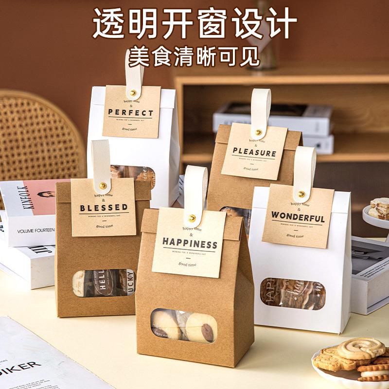 饼干包装袋雪花酥糖果牛轧零食太妃糖烘焙袋子盒打包牛皮纸自立袋