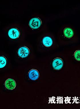 夜光戒指 十款晓组织 朱戒指套装 宇智波鼬 忍者指环写轮眼戒指