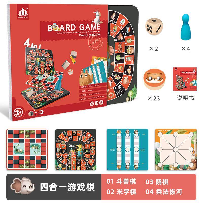 木制四合一棋飞行棋跳棋数独桌面游戏 多功能棋儿童木质早教玩具
