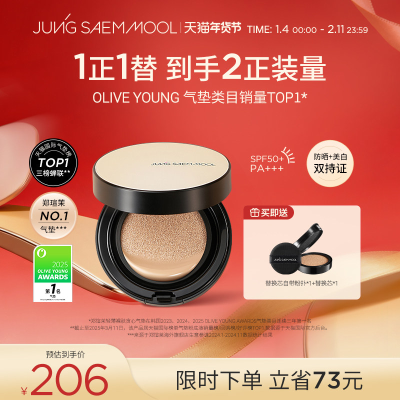 郑瑄茉旗舰店气垫遮瑕持久不脱妆韩国油皮干皮保湿bb霜美白防晒,彩妆/香水/美妆工具,气垫,淘宝优惠券,粉丝福利购,淘宝优惠卷