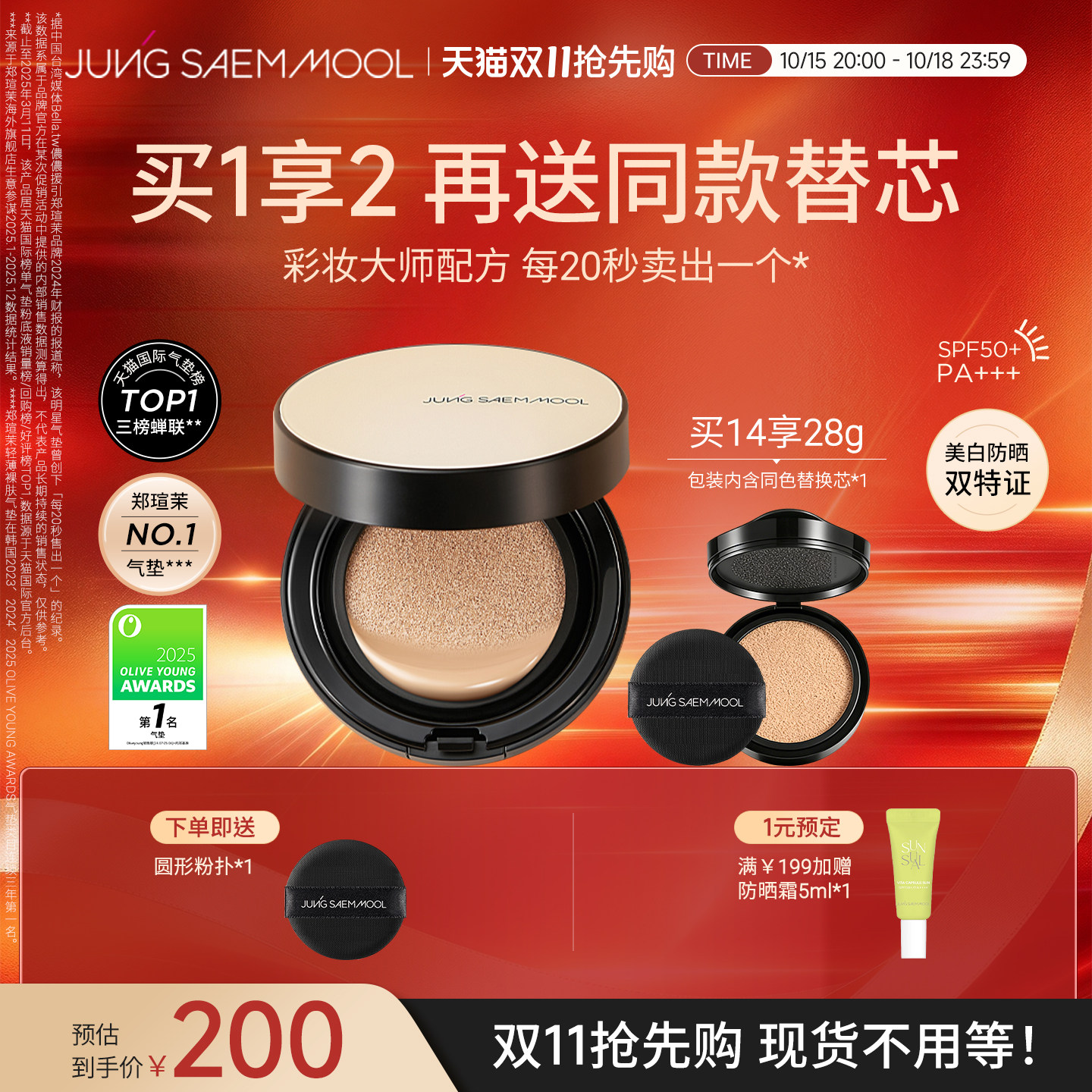 郑瑄茉轻薄遮瑕裸肤气垫防晒粉底持久不脱妆韩国水光干皮官方