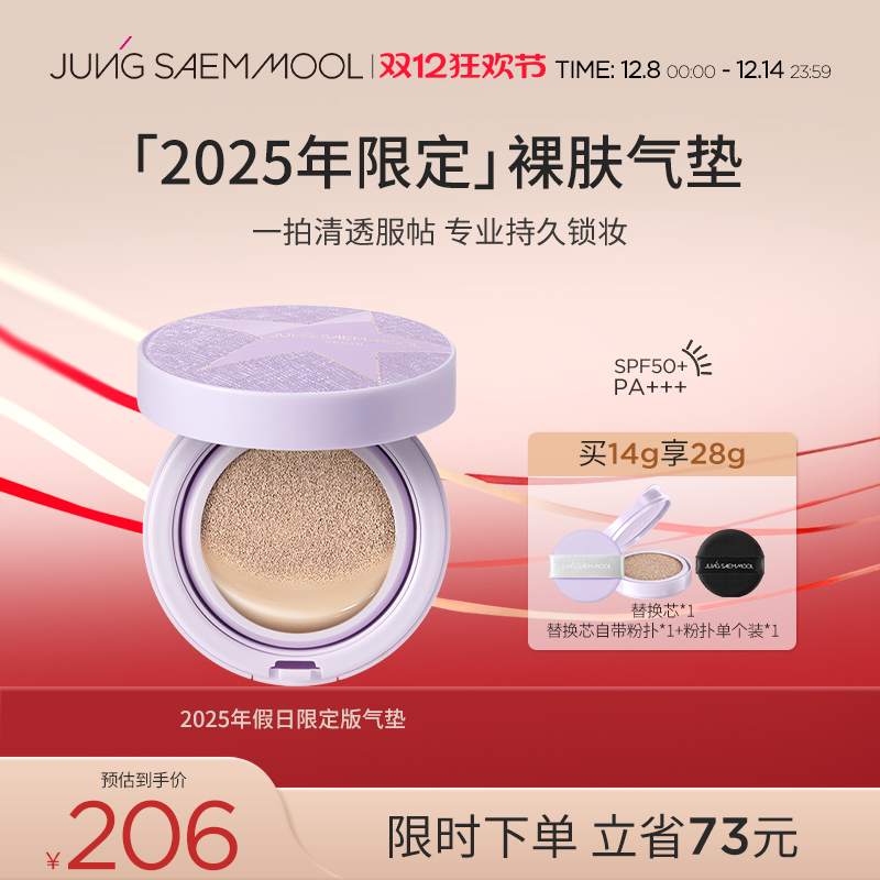 【25年限定版】郑瑄茉气垫遮瑕持久不脱妆韩国油皮干皮保湿bb霜