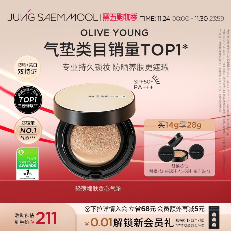 郑瑄茉旗舰店气垫遮瑕持久不脱妆韩国油皮干皮保湿bb霜美白防晒