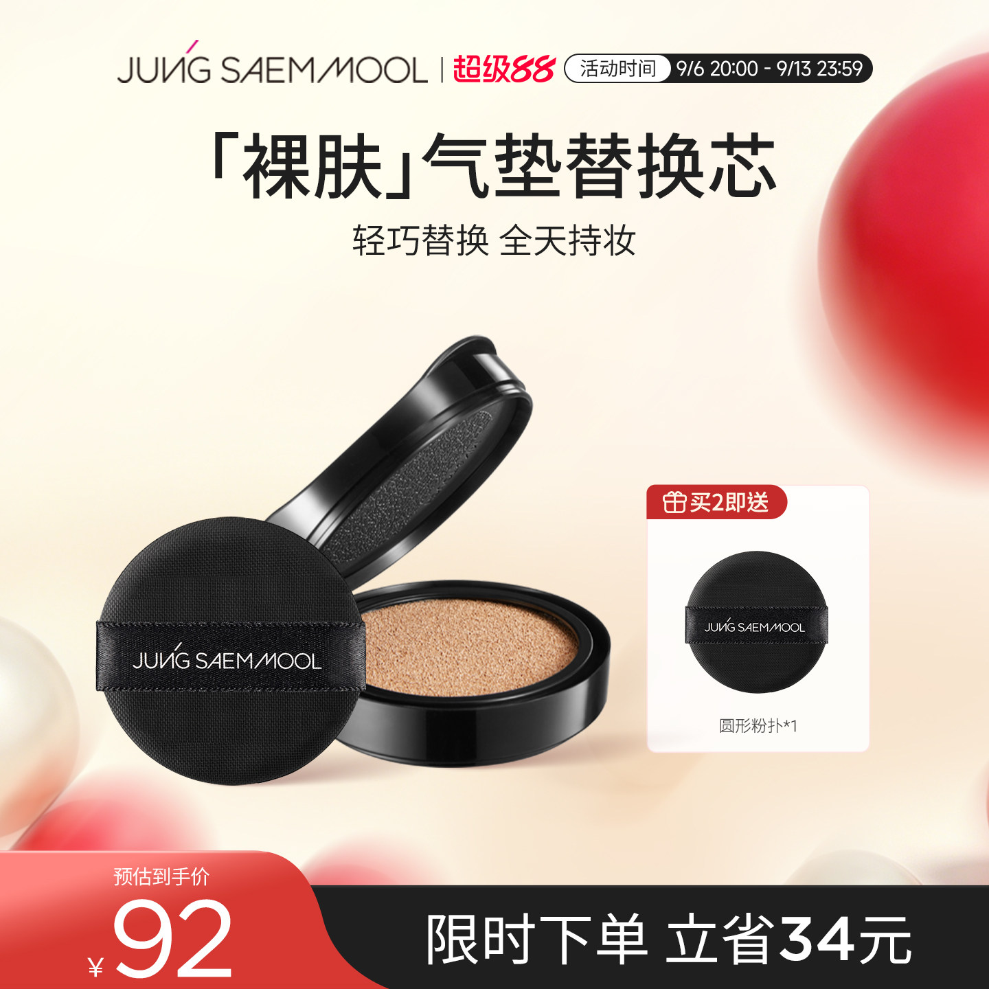 【仅替换芯】郑瑄茉气垫遮瑕持久不脱妆韩国油皮干皮气垫bb霜控油