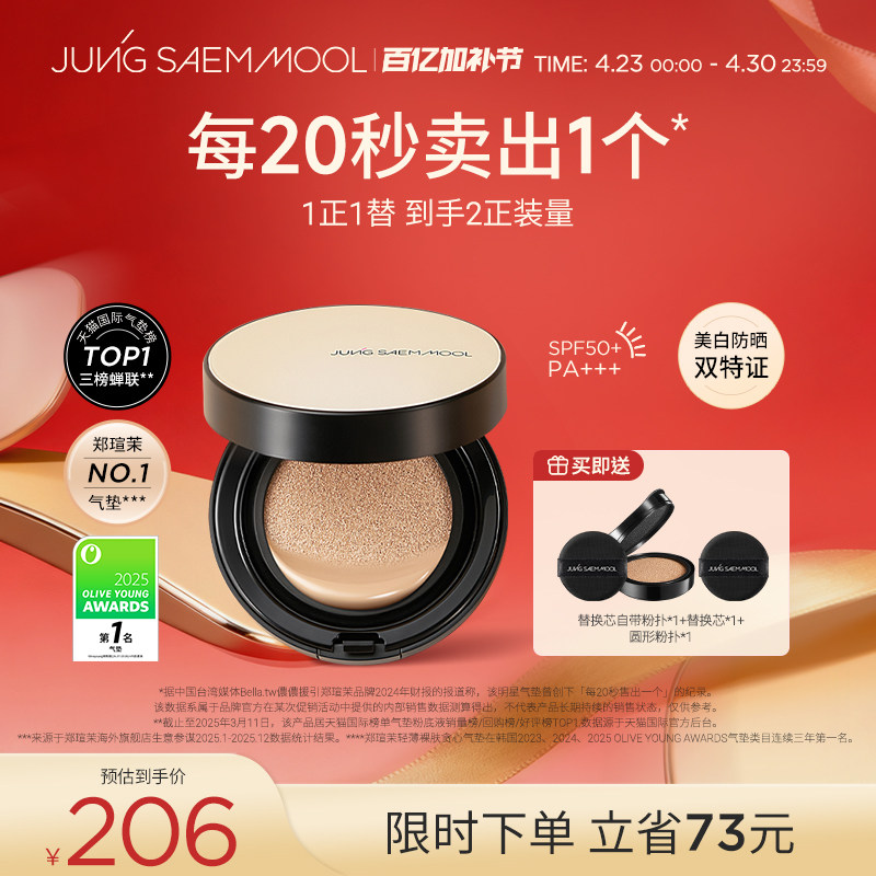 郑瑄茉旗舰店气垫遮瑕持久不脱妆韩国油皮干皮保湿bb霜美白防晒