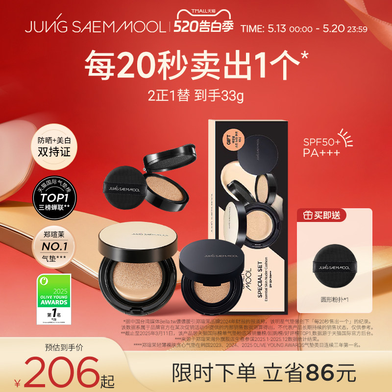 【限定礼盒】郑瑄茉裸肤气垫防晒粉底遮瑕持久韩国水光干皮官方