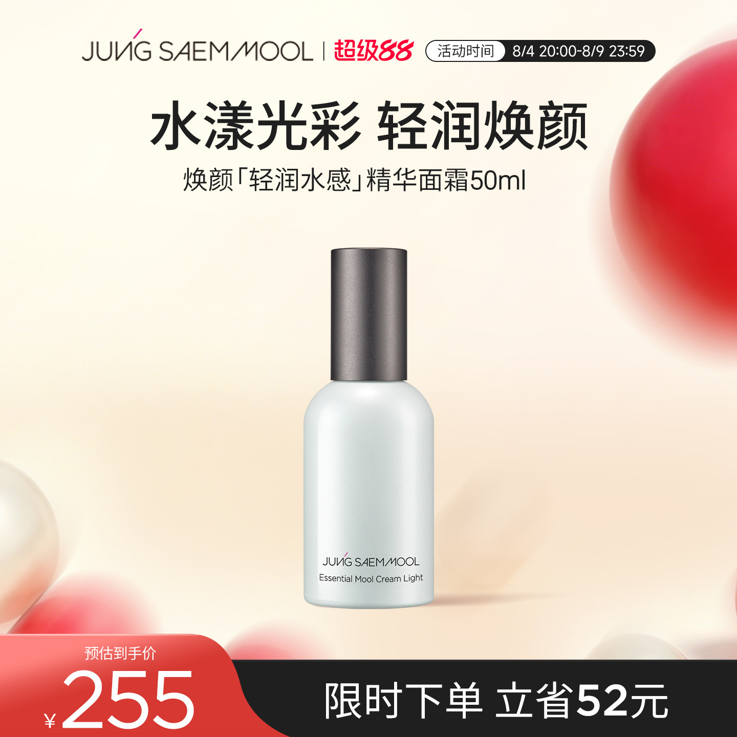 郑瑄茉发酵焕颜水感精华面霜水润光泽妆前保湿服帖底妆妆前乳清爽