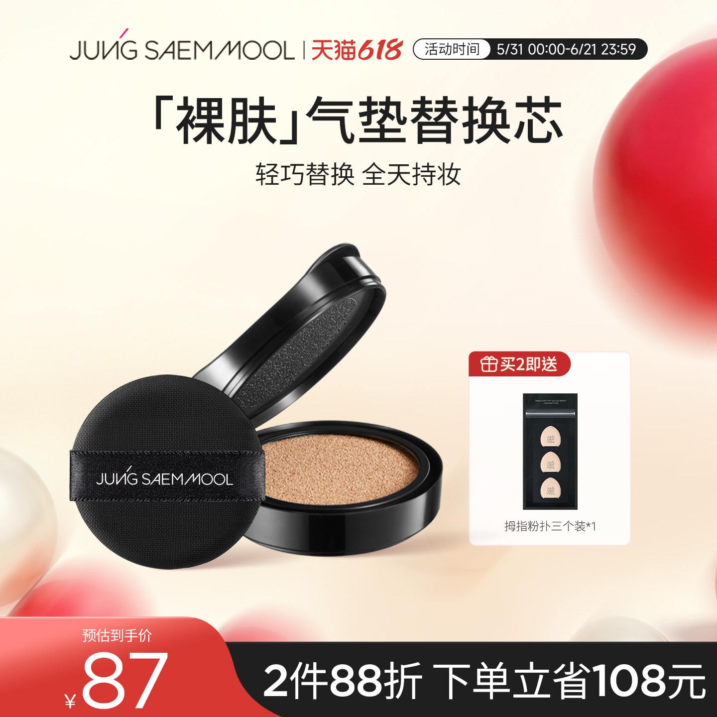 【仅替换芯】郑瑄茉气垫遮瑕持久不脱妆韩国油皮干皮气垫bb霜控油