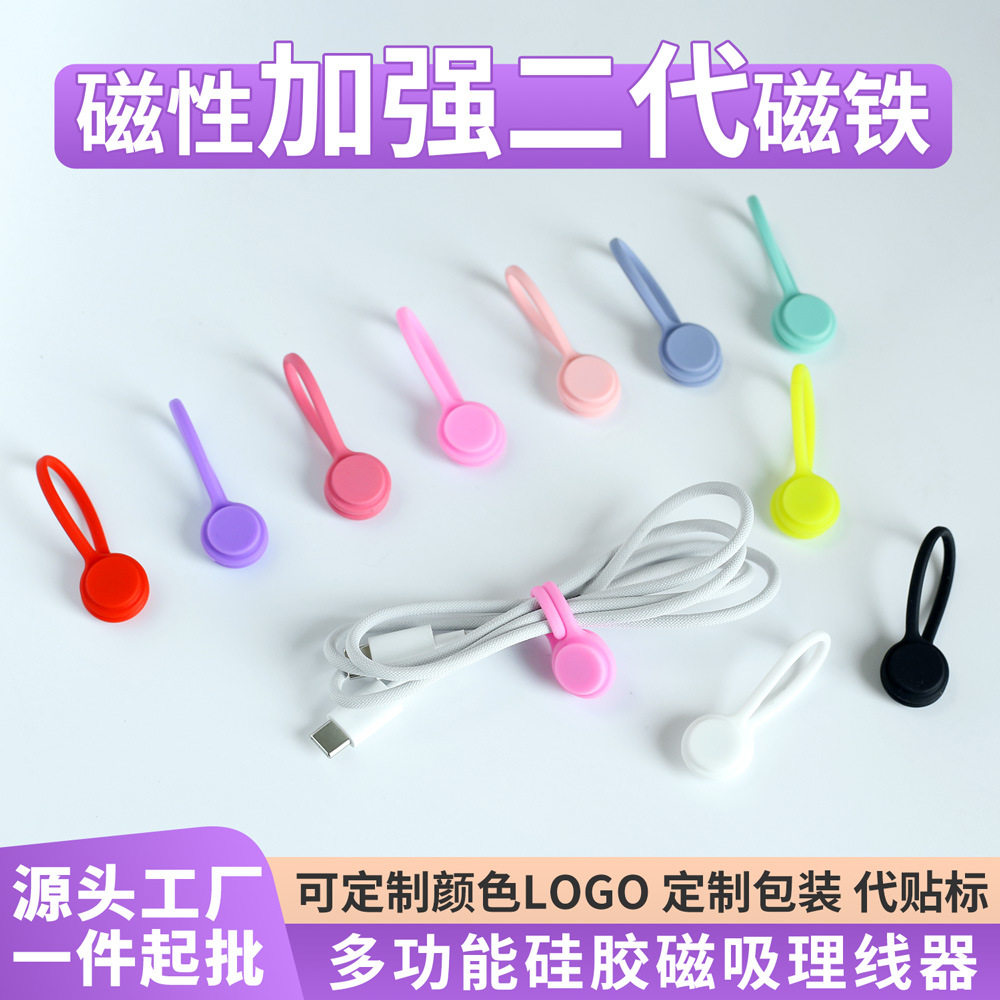 多功能硅胶理线器简约多色混装桌面耳机线数据线收纳耳麦式绕线器