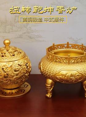 黄铜九转乾坤四大神兽香炉时来运转佛香炉家用客厅办公室桌面摆件