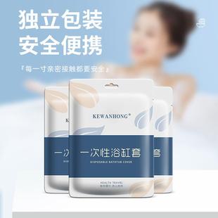 旅行一次性浴缸套加大加厚酒店家用泡澡袋沐浴袋塑料膜泡澡洗浴袋