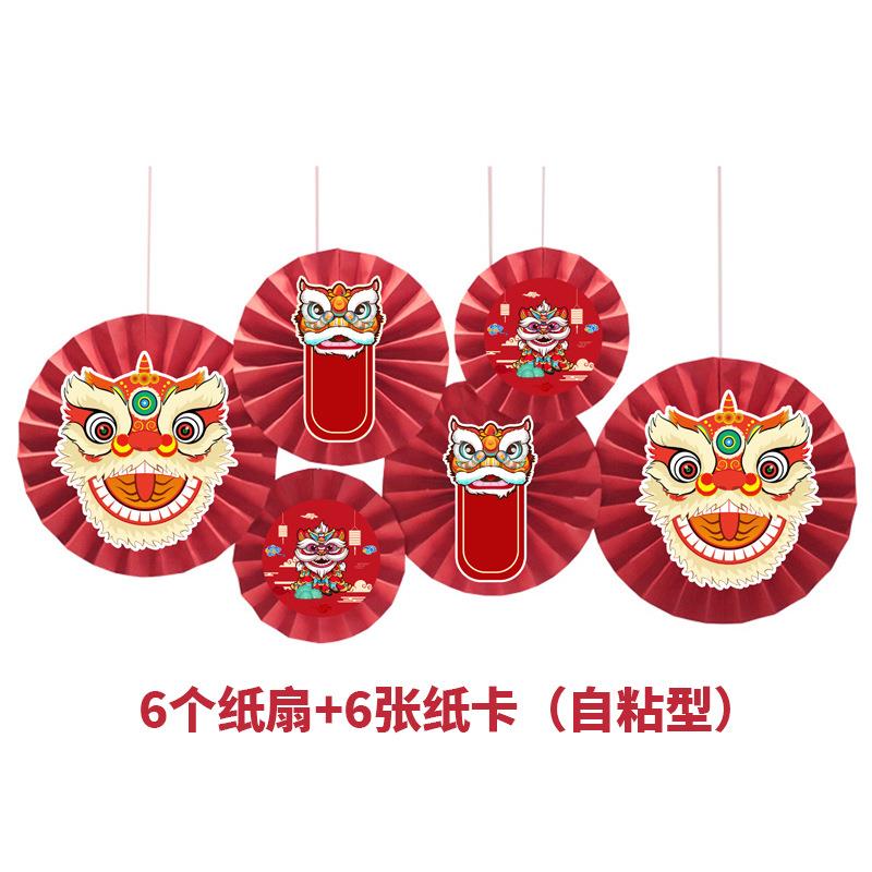 宝宝抓周用品中国风周岁布置醒狮背景墙百天派对中式纸扇花墙挂件