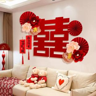 婚房布置沙发背景墙结婚装 饰男女方客厅卧室新房房间婚礼拉花套装