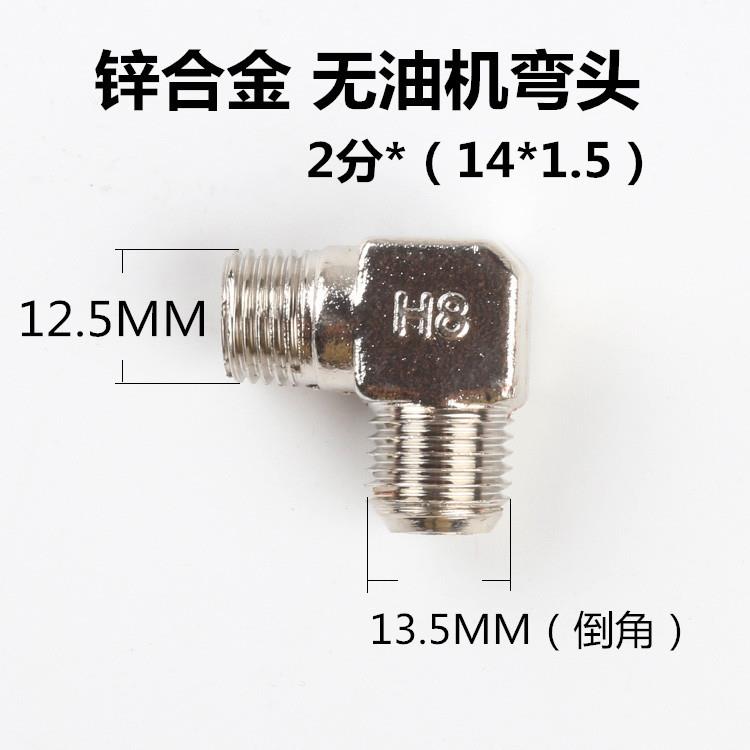 空压机无油机配件气泵缸盖弯头2分3分4分弯头单向阀直角转接头