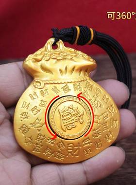 黄铜金钱袋子转转手把件招财进宝福袋汽车后视镜挂件家居内饰品