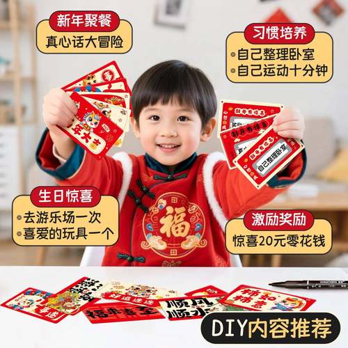 新年刮刮卡小学生奖励卡创意刮刮乐卡片自制幸运抽奖家庭互动