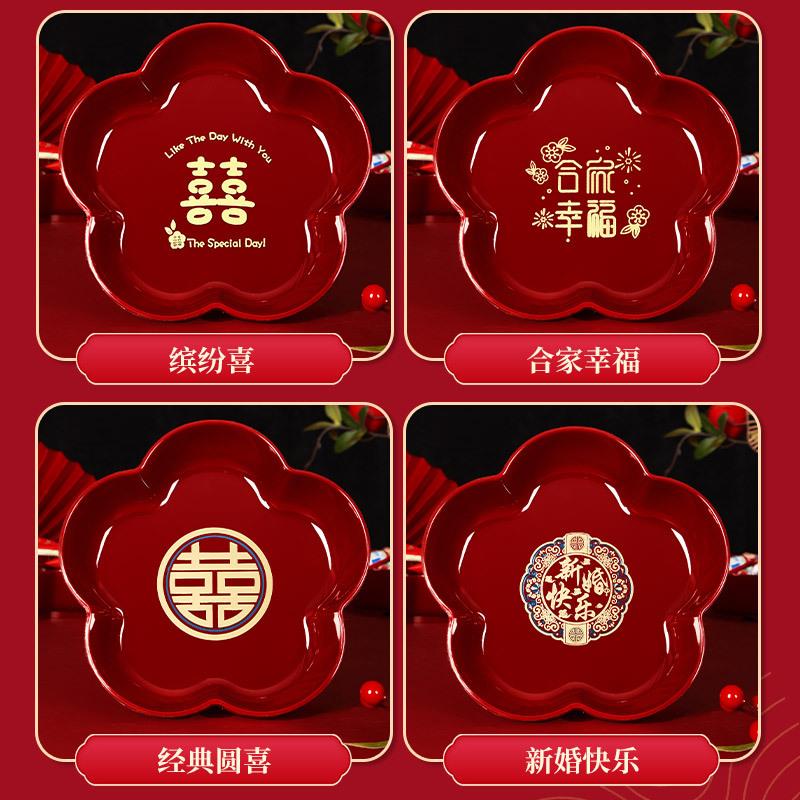 结婚客厅酒红果盘喜糖盘子婚庆用品大全婚礼家用茶几小喜字水果盘