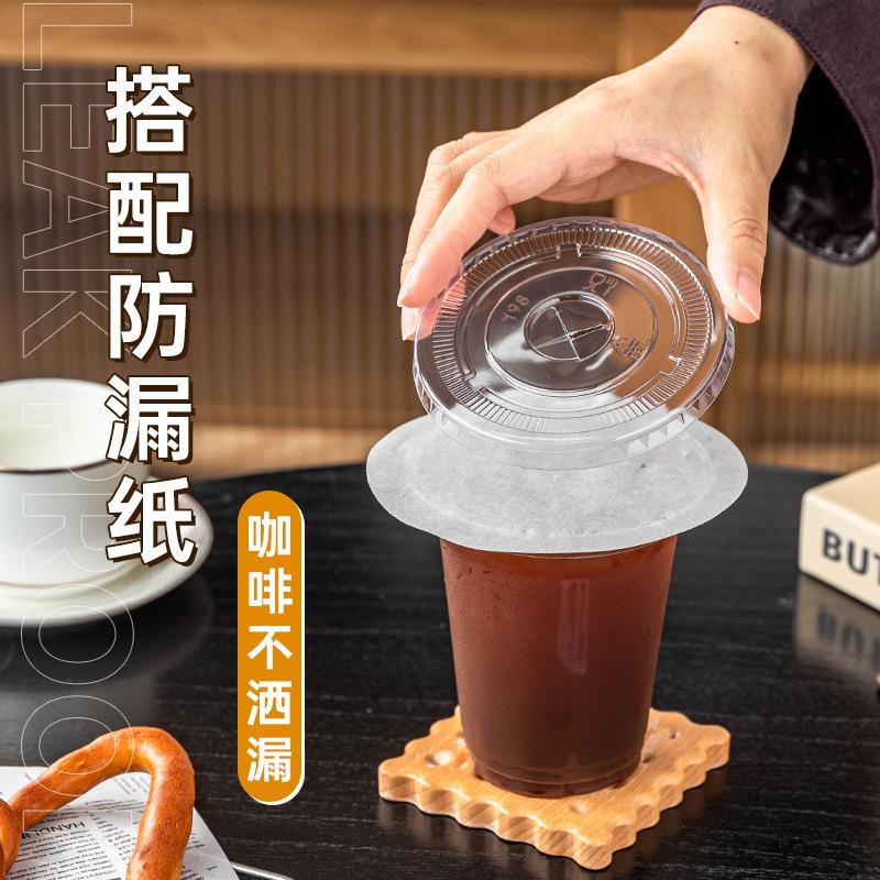 pet高透冷饮美式咖啡一次性塑料奶茶杯带盖拿铁透明98口径杯子