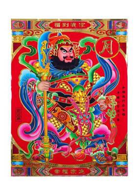 门神厂家直销四开植绒烫金门神新年春节门贴财神年货用品