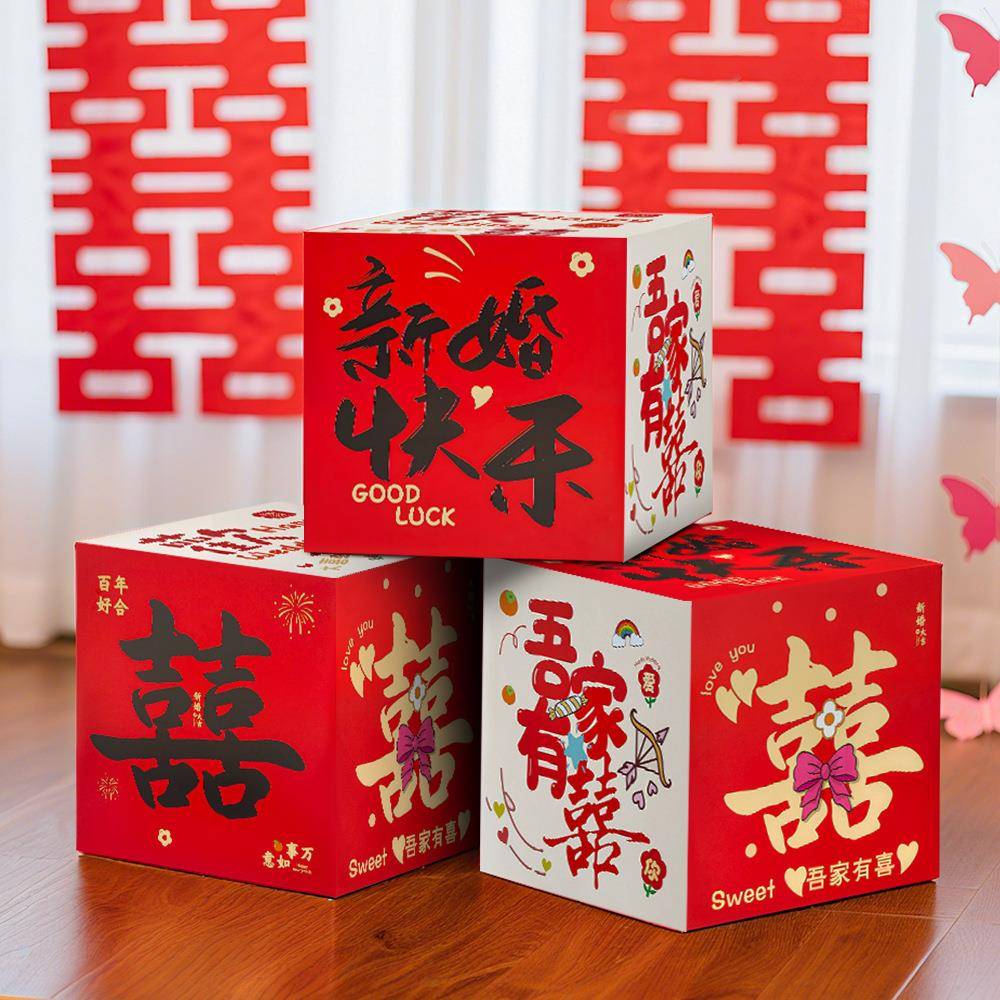 婚房男方布置客厅喜字立体盒子落地摆件堆头女方婚礼装饰拍照套装