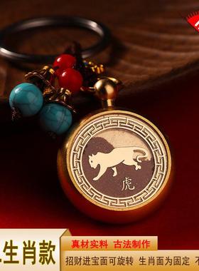 黄铜十二生肖朱砂转钥匙扣汽车挂件旋转钥匙链包包挂饰手把件铜艺