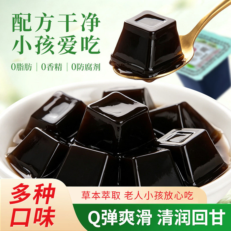 0脂肪广东龟苓膏三和源图片