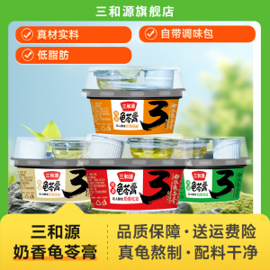 三和源龟苓膏零食食品原味红豆正宗两广龟苓膏非果冻休闲开盒即食