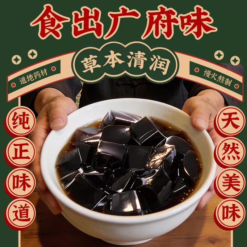 三和源红豆龟苓膏休闲网红儿童零食凉粉烧仙草果冻布丁官方旗舰店