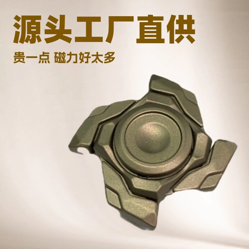 山风岚开甲迷你指尖陀螺盲盒edc解压玩具机械磁力旋转对锁推牌