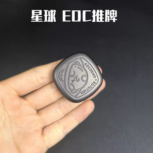玩转星球啪啪币EDC推牌可四向旋转推牌静音啪啪币金属磁力解压
