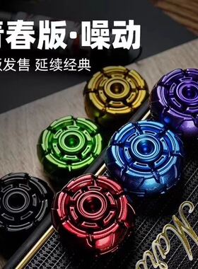 GoBiggeR噪动青春版指尖陀螺合金躁随身减解压把玩变形震感玩具