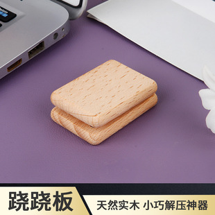 EDC按压跷跷板迷你木质减压神器实木磁力响币ppb解压手把件玩具