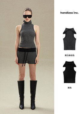 handless inc | soft系列-绒感弹力套装系列-背心