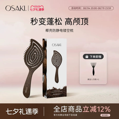 打造高颅顶 秒变蓬松 贴合头皮 深入发层