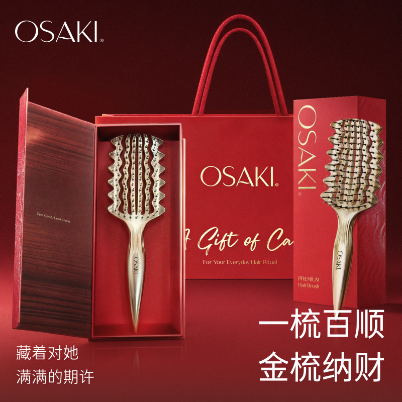 OSAKI 新婚礼物鎏金按摩梳送新娘生日礼物女生蓬松送闺蜜梳子礼盒图片